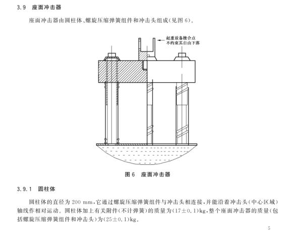 醫(yī)療床強(qiáng)度和耐久試驗(yàn)機(jī)YY9706.252.jpg
